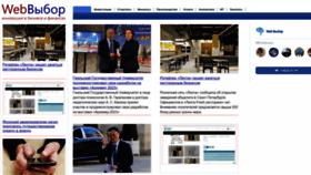 What Webvybory2012.ru website looked like in 2024 (1 year ago)