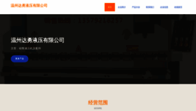 What Wbssff.cn website looks like in 2024 
