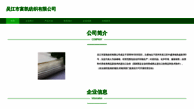 What Wjnfkpi.cn website looks like in 2024 