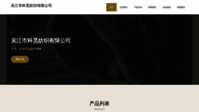 What Wjiikmi.cn website looks like in 2024 