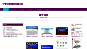 What Wanhuweb.com website looks like in 2024 