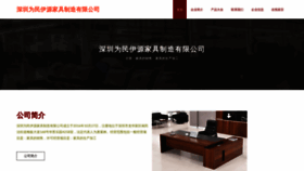 What Weiminyiyuan.com website looks like in 2024 