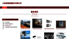 What Wwwfuqiang.com website looks like in 2024 