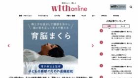 What Withonline.jp website looks like in 2024 