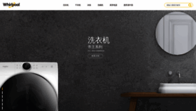 What Whirlpool.com.cn website looks like in 2024 