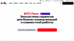 What Webinar.ru website looks like in 2024 