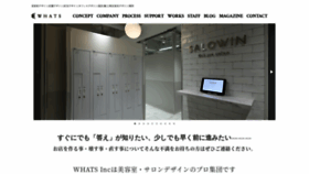 What Whatsinc.jp website looks like in 2024 