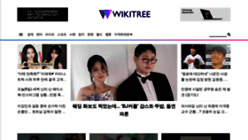 What Wikitree.co.kr website looks like in 2024 