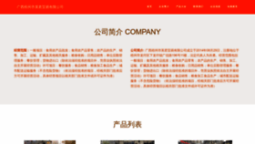 What Wuzhouyingjun.com website looks like in 2024 
