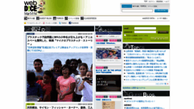What Webdice.jp website looks like in 2024 