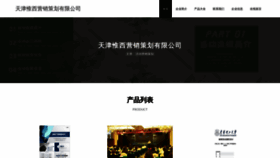 What Westhillchina.com website looks like in 2024 