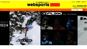 What Websports.co.jp website looks like in 2024 