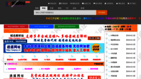 What Wapxy.cn website looks like in 2024 