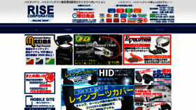 What Webshop.co.jp website looks like in 2024 