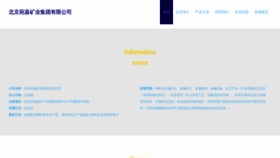 What Wanjialol.com website looks like in 2024 