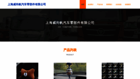 What Weisuanfu888.com website looks like in 2024 