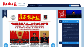What Wccdaily.com.cn website looks like in 2024 