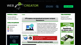 What Web-creator.org website looks like in 2024 