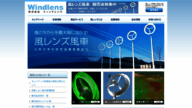 What Windlens.com website looks like in 2024 
