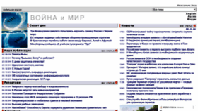 What Warandpeace.ru website looks like in 2024 
