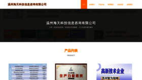 What Wangogo.cn website looks like in 2024 