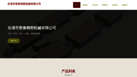 What Wbdmitc.cn website looks like in 2024 