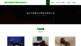 What Wbejsgk.cn website looks like in 2024 
