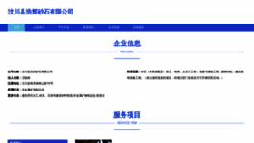 What Wchaohui.cn website looks like in 2024 