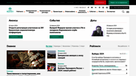 What Wciom.ru website looks like in 2024 