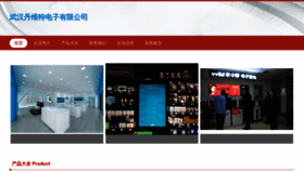 What Whddwet.cn website looks like in 2024 