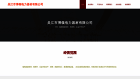 What Wiobsoj.cn website looks like in 2024 