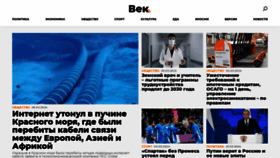 What Wek.ru website looks like in 2024 