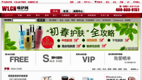 What Weyii.cn website looked like in 2011 (14 years ago)