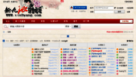 What Xin9yang.com website looked like in 2011 (12 years ago)