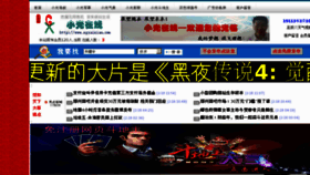 What Xgzaixian.com website looked like in 2012 (12 years ago)