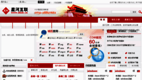 What Xhidc.cn website looked like in 2012 (12 years ago)