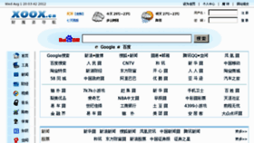 What Xoox.cn website looked like in 2012 (11 years ago)