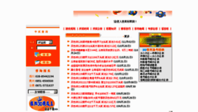 What Xinancaipiao.com website looked like in 2012 (11 years ago)