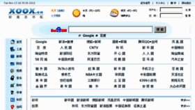 What Xoox.cn website looked like in 2012 (11 years ago)