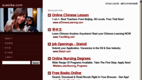 What Xuexike.com website looked like in 2012 (11 years ago)