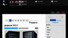 What Xx-club.ru website looked like in 2013 (11 years ago)