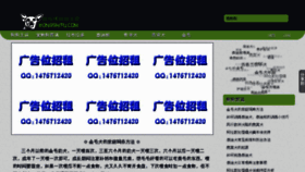 What Xiongshifu.com website looked like in 2013 (11 years ago)