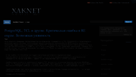 What Xaknet.org website looked like in 2013 (11 years ago)