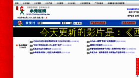 What Xgzaixian.com website looked like in 2013 (11 years ago)