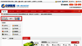 What Xhidc.cn website looked like in 2013 (11 years ago)