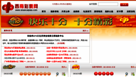 What Xinancaipiao.com website looked like in 2013 (10 years ago)