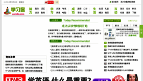 What Xuexike.com website looked like in 2013 (10 years ago)