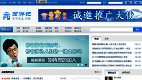 What Xiyouj.com website looked like in 2013 (10 years ago)