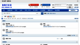 What Xianhemen.com website looked like in 2013 (11 years ago)