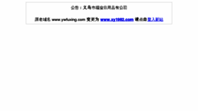 What Xy1982.com website looked like in 2013 (10 years ago)